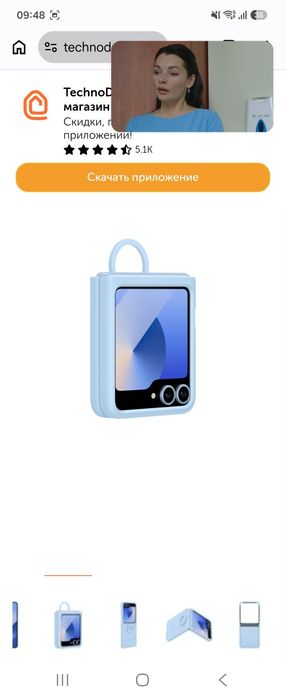 Продам оригинальные чехлы Samsung для Galaxy Z Flip6.