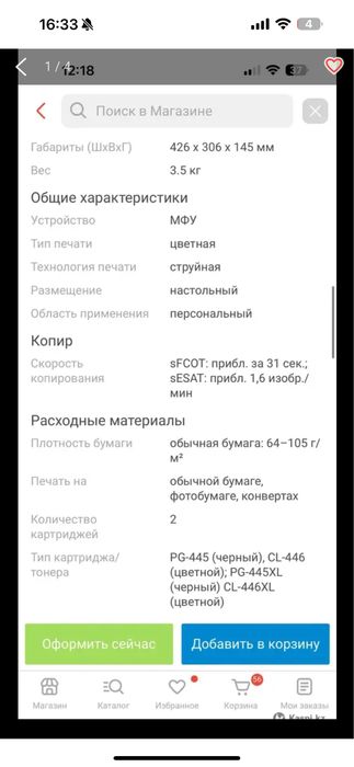 Продам принтер цветной Canon