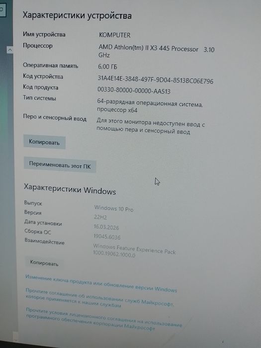 Продам компьютер