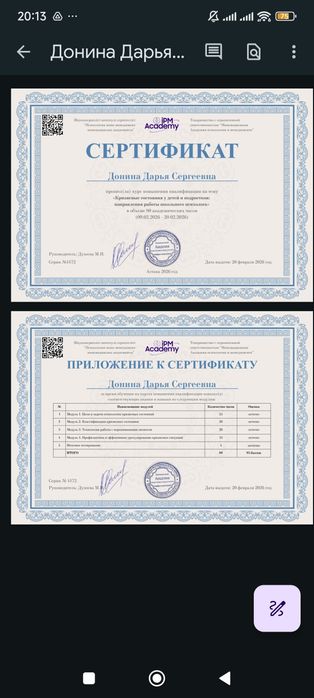 Психолог - онлайн по Казахстану