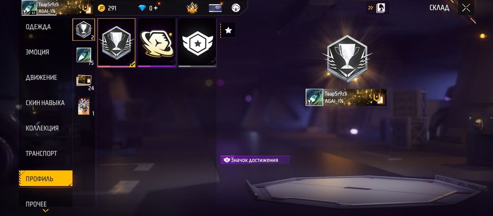 Обмен на акк блек раша