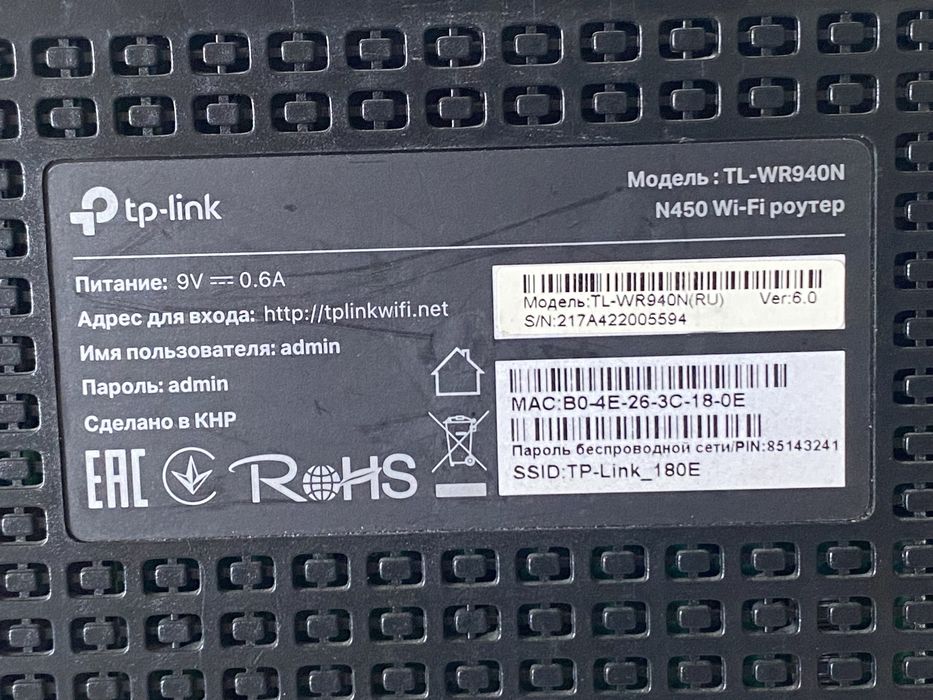 Продам роутер tp-link в хорошем состоянии.