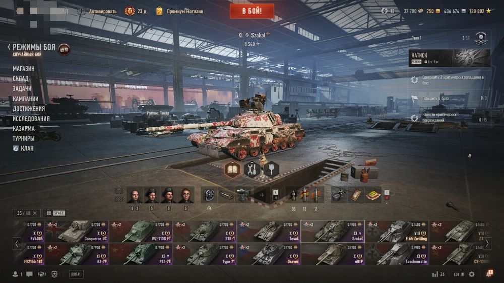 Танки онлайн Wot