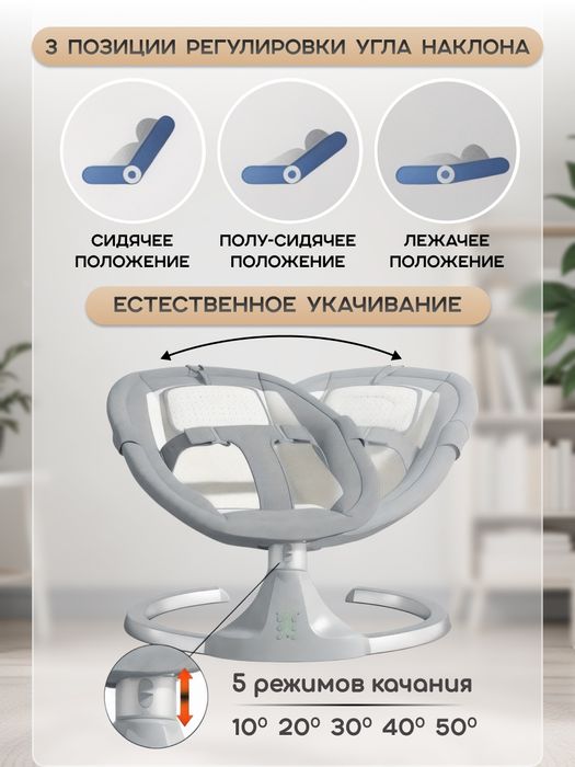 Шезлонг для новорожденных.