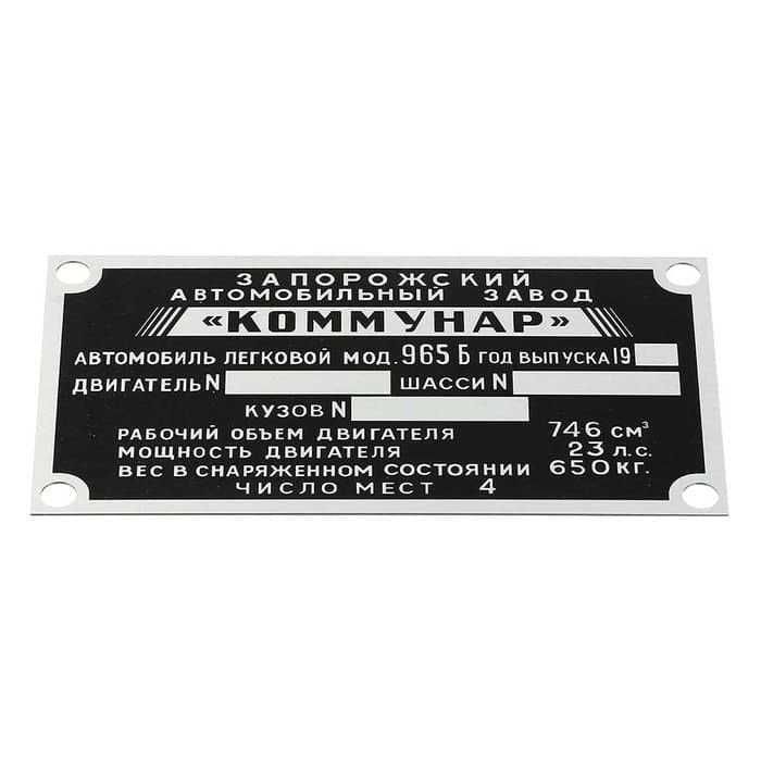 Металлические таблички из металла для оборудования