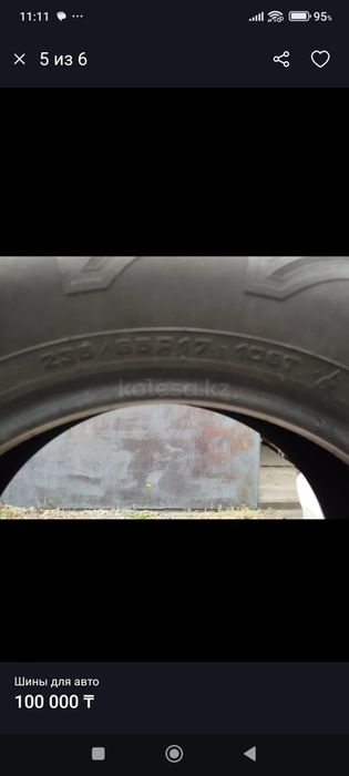 Шины для авто R 17