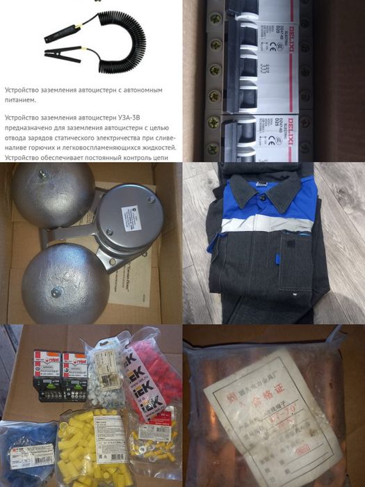 Пускателя. всё новое