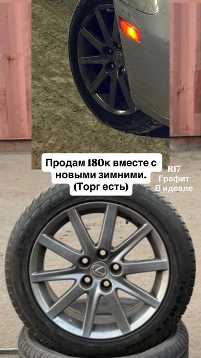 Зимние шины с дисками R17