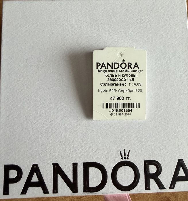 Колье Pandora «Звезда»