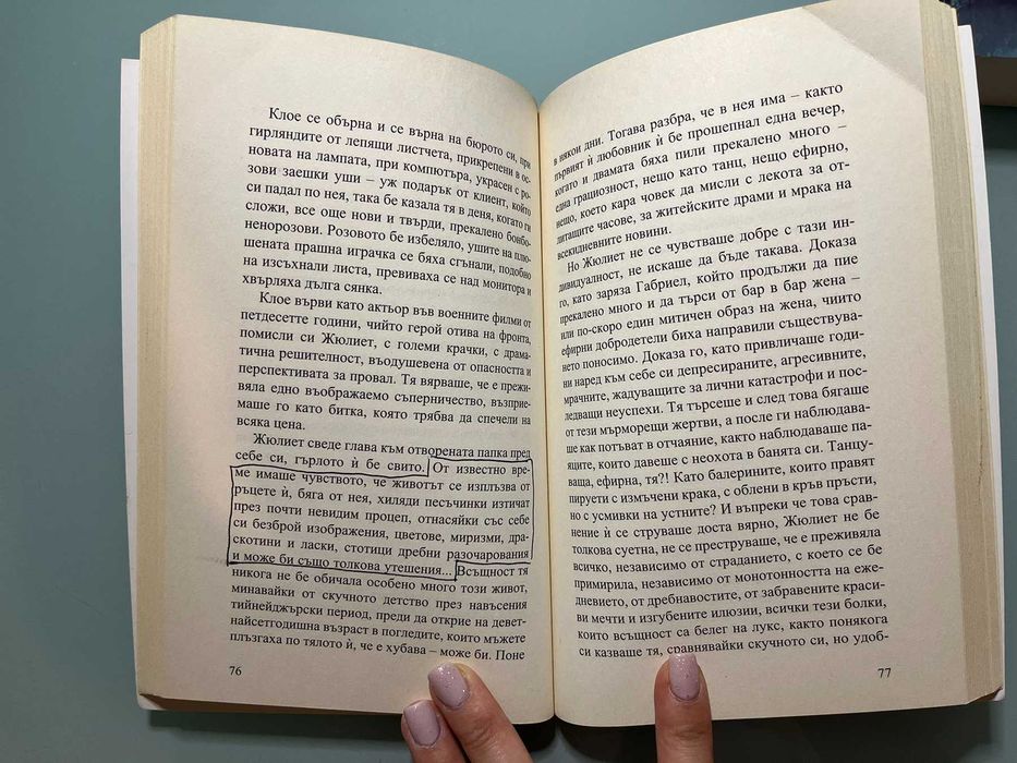 Книги- Мишел Обама, Даян Шаер, Стивън Хокинг и др. НОВИ