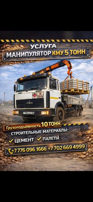 Манипулятор манипулятор