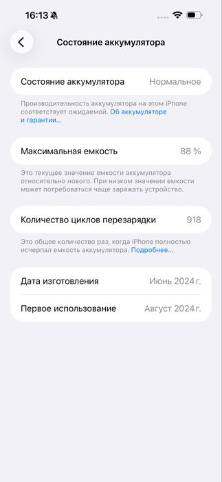Продам Iphone 15 pro max