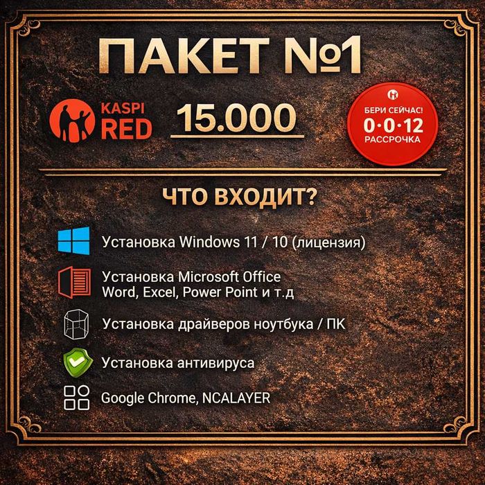 Установка Windows. Программист, Виндоус, Офис, айтишник Автокад 3D Max