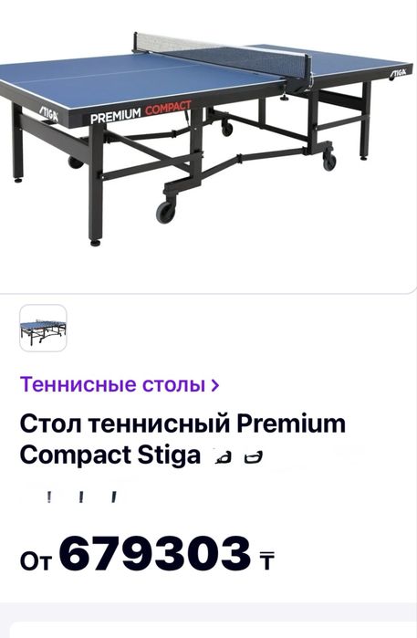 Теннисный стол STIGA Premium Compact
