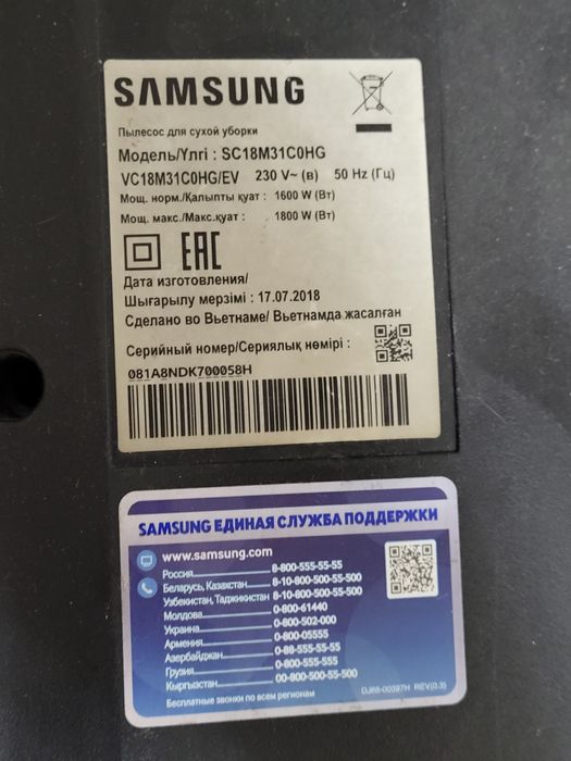 Пылесос Samsung VC18M31C0HG/EV