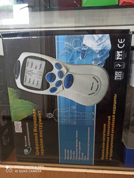 Массажёр для всего