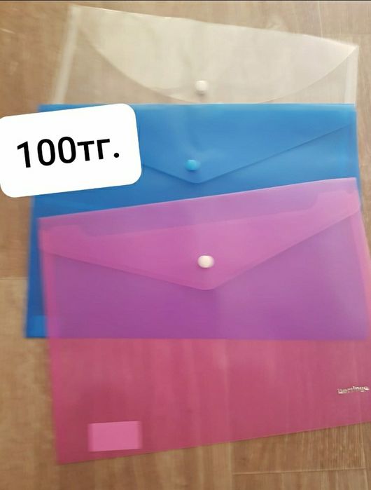 Канцелярия папки