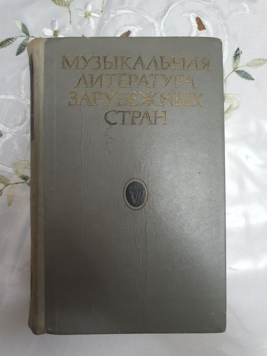 Продам книги по музыке