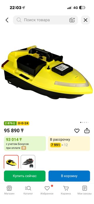 Продам караблик с GPS-ам