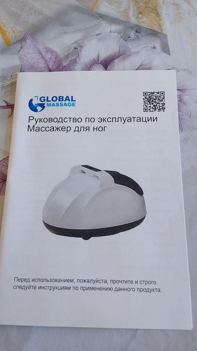 Массажер для ног