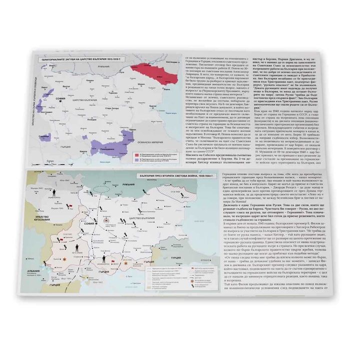 Книга: Въздушните на Негово Величество Войски 1941-1944