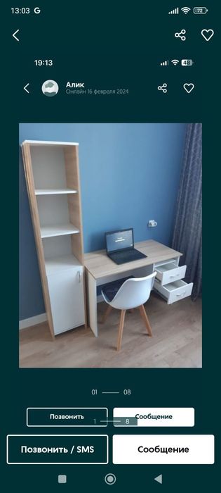 Стол письменный компьютерный с пеналом полочным