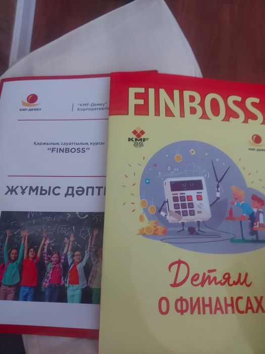 Тетради для детей "о финансах", Finboss