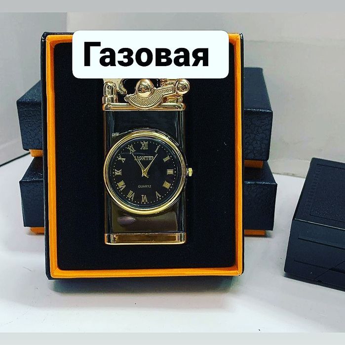 Зажигалка в наличии