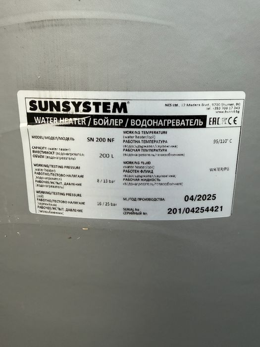 Косвенный бойлер 200 литров Sunsystem sn200nf