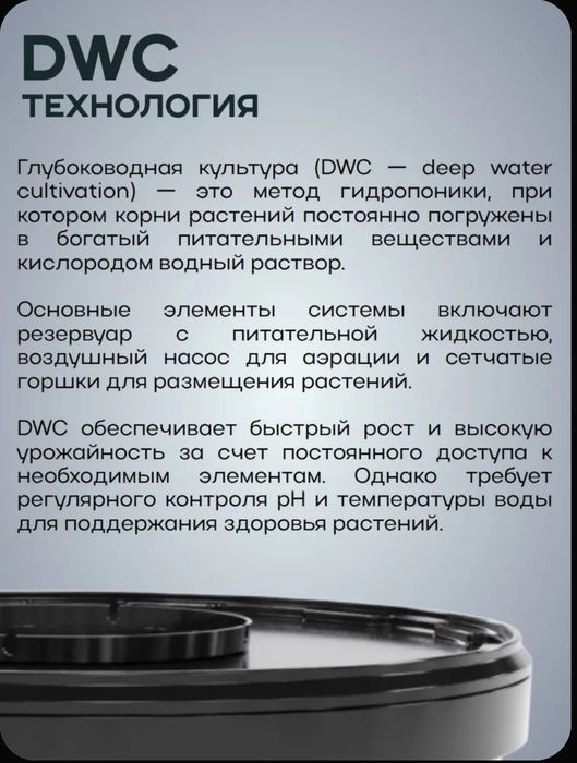 Аппарат Гидропоника