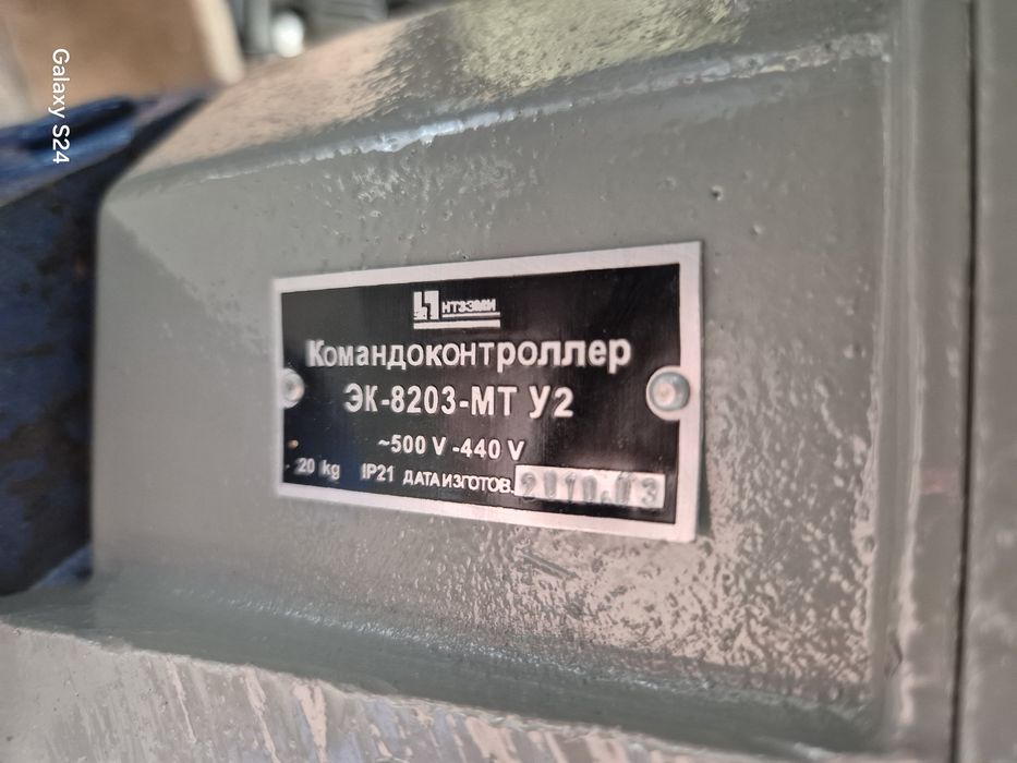 Командоконтроллер ЭК-8203-МТ У2