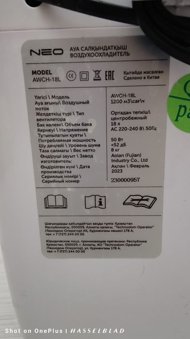 Воздухоохладитель AWCH-18L