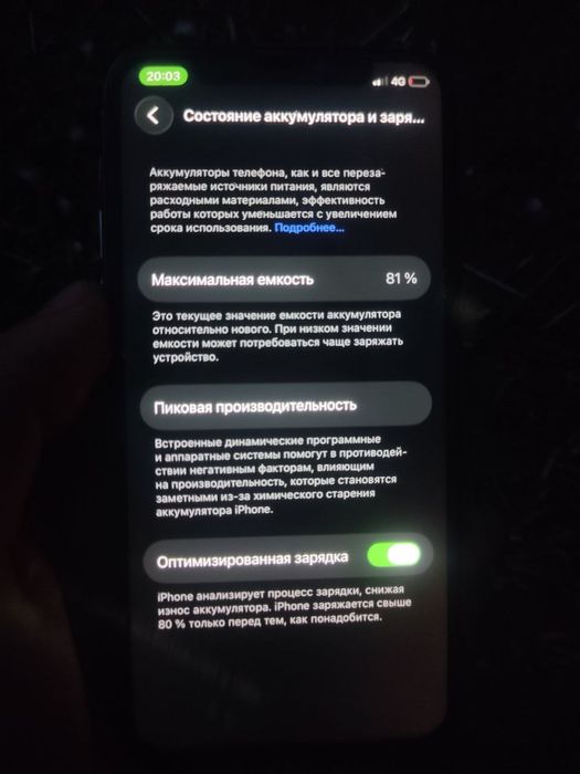 Айфон 11 про память 64