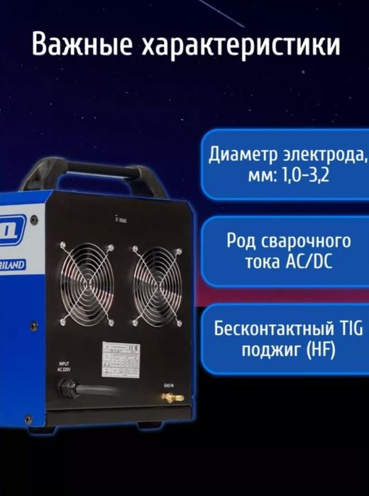 Сварочный инвертор Inter TIG 200)