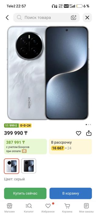 Honor magic 7 12/256 глобал