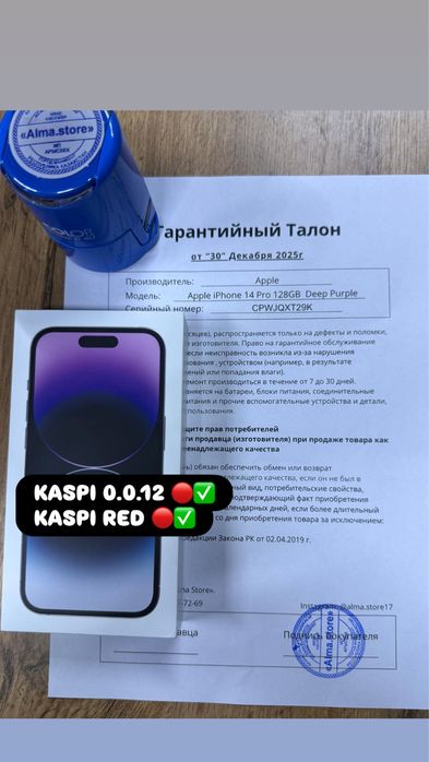 IPHONE 14 PRO (ЗАПЕЧАТАННЫЙ) 1 год гарантия