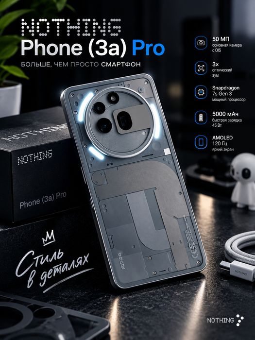 Nothing phone 3a pro 256/12