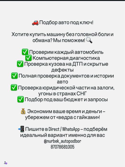 Авто эксперт проверка авто перед покупкой
