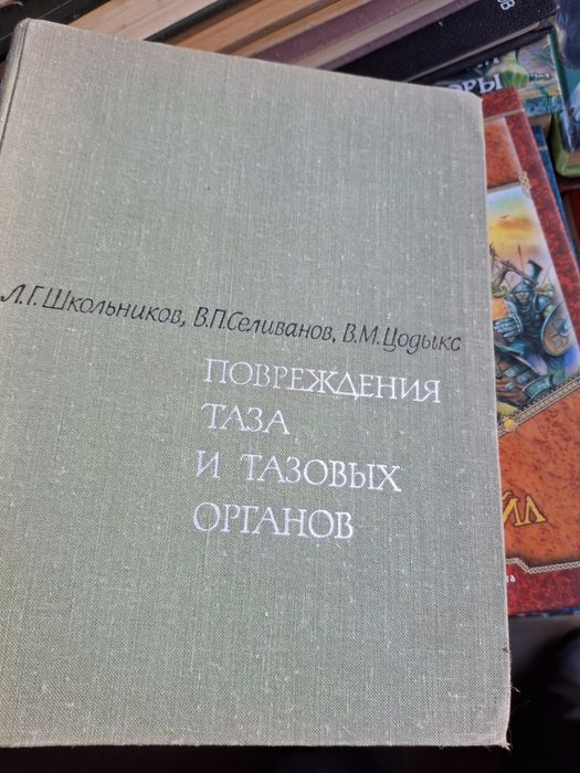 Продам советские книги Медицинские