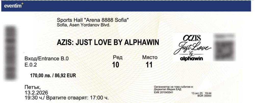 билети за концерта на Азис за 13 февруари 2026 Сектор Е.0.2