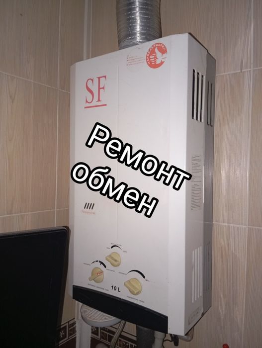 Ремонт Газовых  Напольные котлы