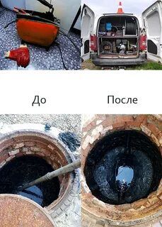 Чистка канализации
