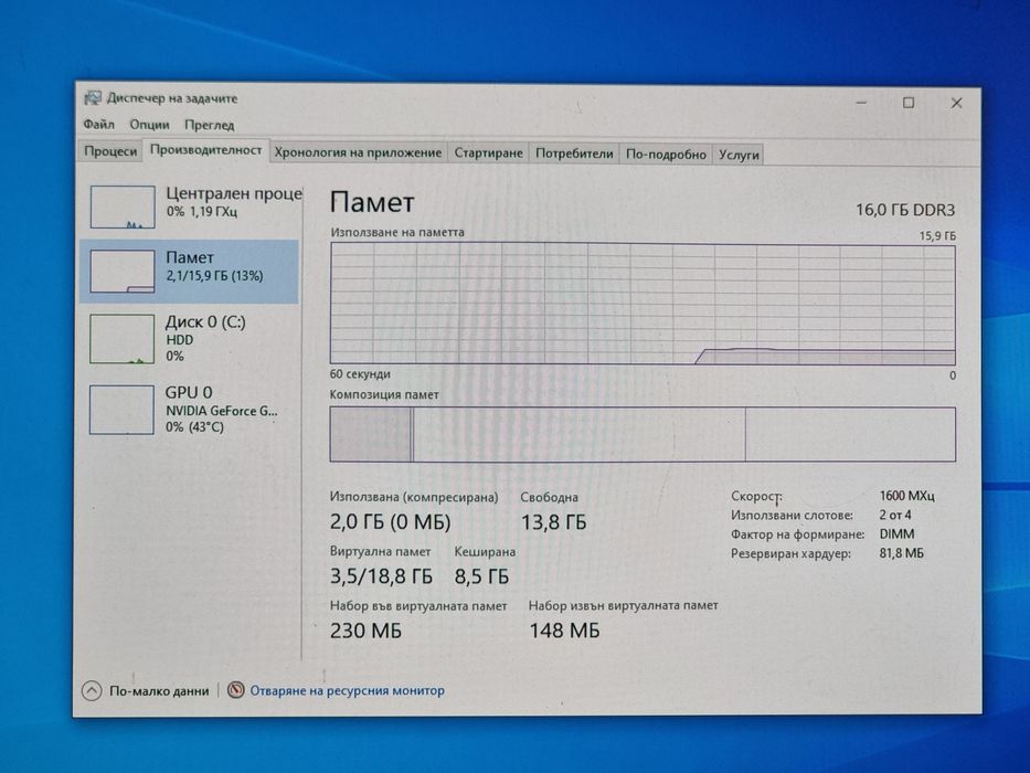 Геймърски Компютър/i7 3820/16GB RAM/1TB/GTX 1070 8GB
