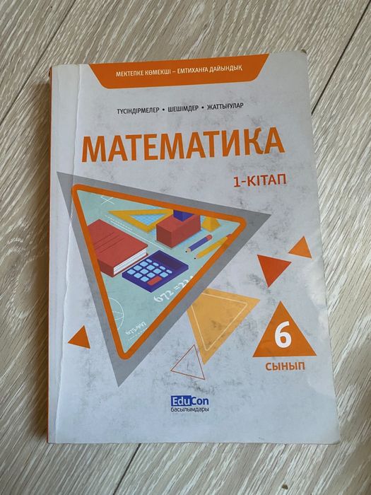 Educon кітаптары