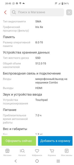 Продам ноутбук..