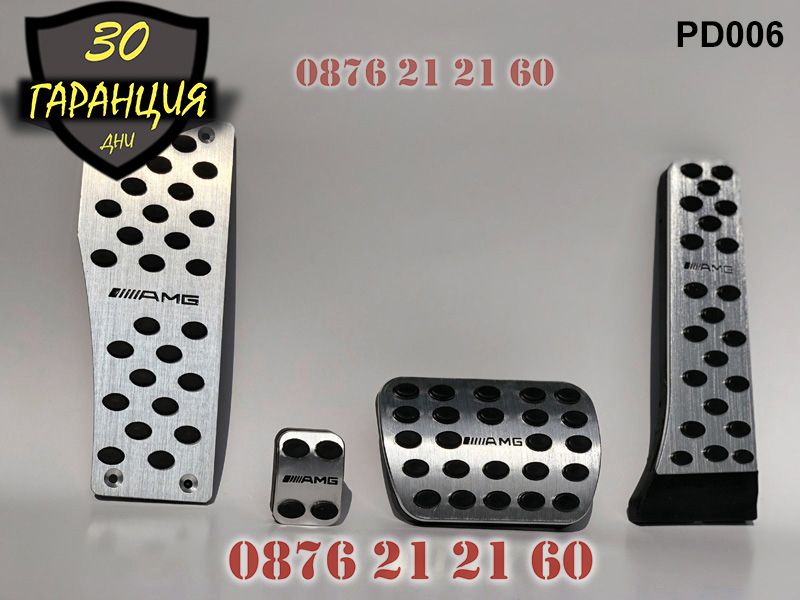 Спортни педали AMG Mercedes Мерцедес W204 W211 W212 W219 CLS ML W164