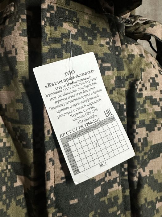 Продам бушлат военный