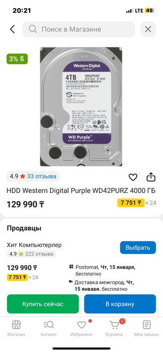 Жесткий диск на 4 Тб