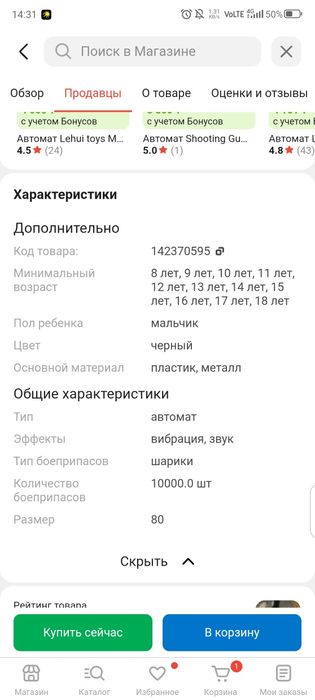 Орбиз автомат ак 105