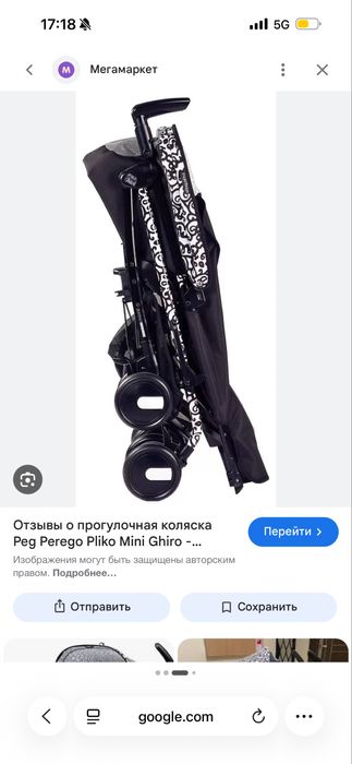 Продам коляску в идеальном состоянии